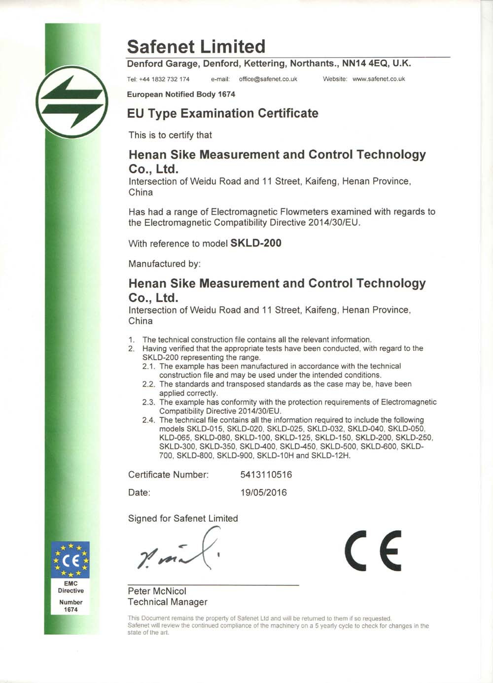 CE认证-电磁流量计